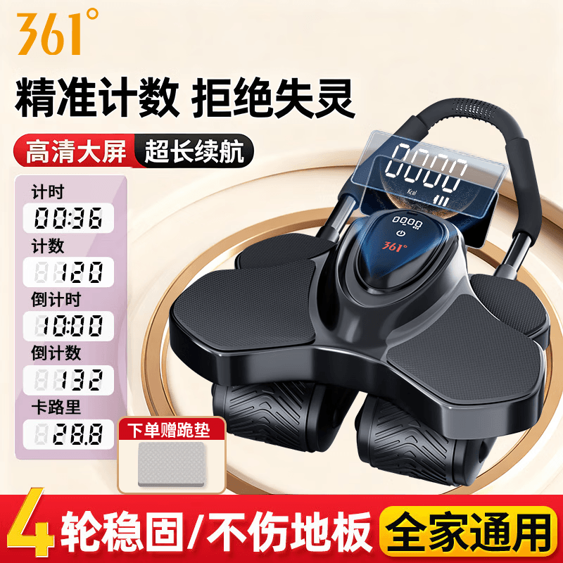 361°健腹轮自动回弹肘撑四轮健身运动器材腹肌训练器瘦肚子收腹练腹肌 2025年新款健腹轮-四轮稳固【自动回弹】黑色