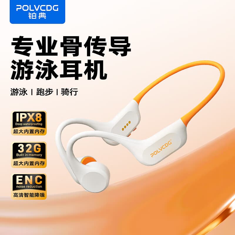 铂典X13骨传导耳机运动蓝牙耳机开放式专业游泳耳机无线运动跑步健身骑行不入耳通话降噪防水防汗