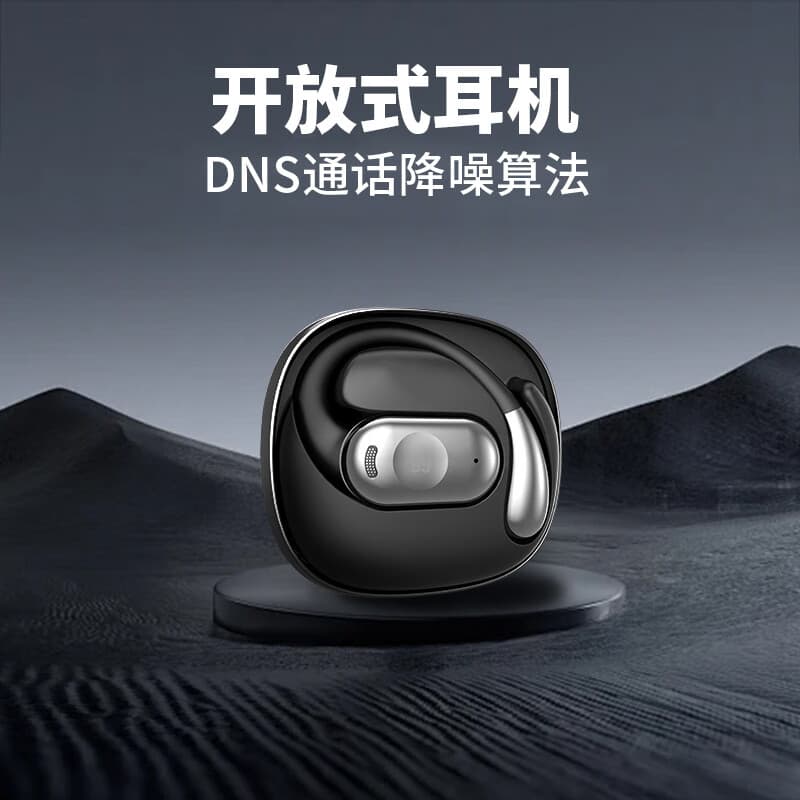 中性YY磁吸开放式无线蓝牙耳机气骨传导挂耳式跑步运动热门耳机5. 黑色