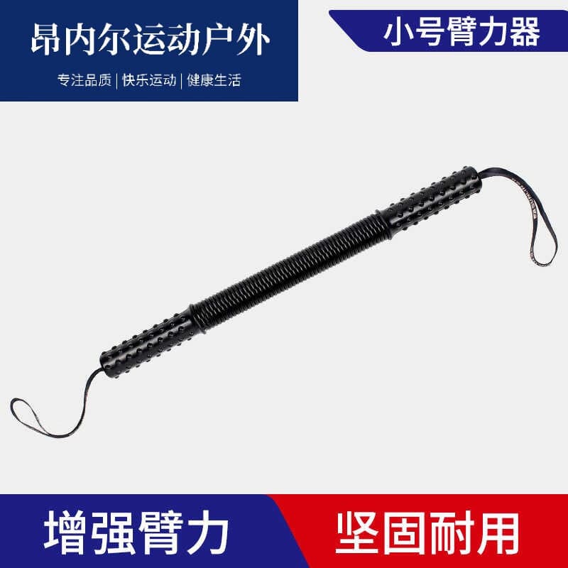 儿童臂力训练器小学生扩胸拉力器臂力棒5公斤家用健身器材握力棒 臂力器5kg(适合6-9岁使用) 更多