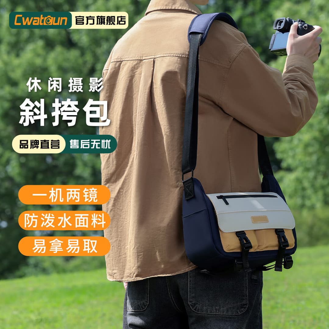 卡登单肩斜挎防水相机包户外旅行收纳配件数码相机 大号【一机三镜+多种背负+三脚架绑带】