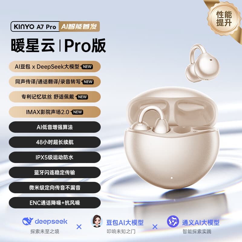 金运【音质0差评】蓝牙耳机骨传导概念会议同声翻译耳夹式无线运动通话降噪A7