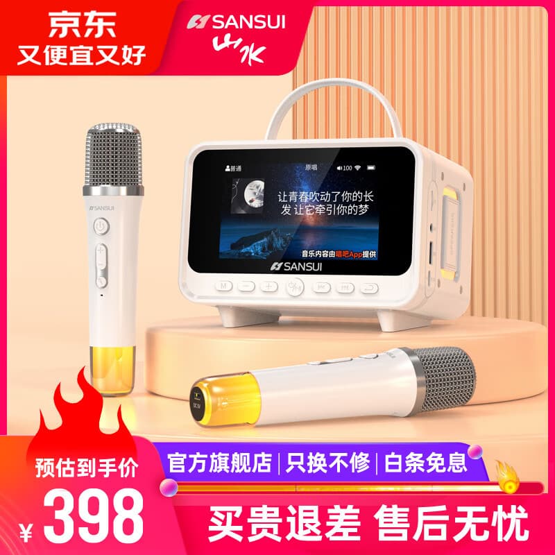 山水（SANSUI）V12话筒音响k歌麦克风家庭ktv音响套装便携式户外无线蓝牙音箱唱歌神器声卡儿童卡拉ok一体机设备 V12白色【4.3吋智能K歌音响】