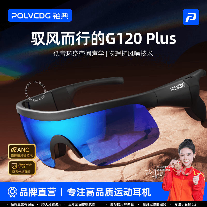 铂典蓝牙眼镜耳机智能音频眼镜G120plus开放式听歌运动墨镜跑步骑行防紫外线抗风噪超长续航 25年新款 蓝牙眼镜耳机二合一  黑色