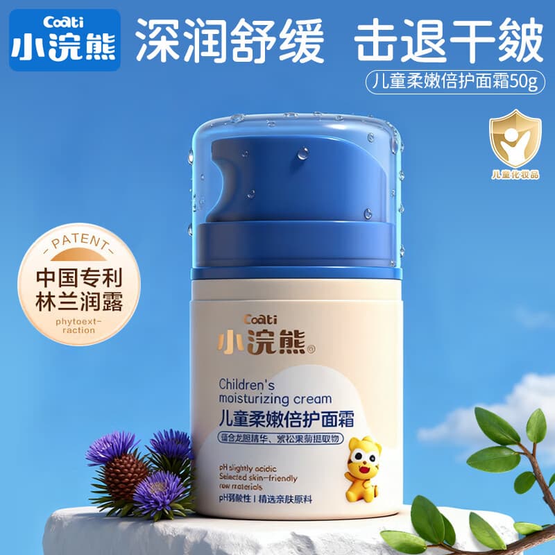 小浣熊儿童面霜秋冬补水保湿滋润舒缓霜宝宝擦脸柔嫩身体护肤润肤乳 柔嫩倍护面霜50g（按压霜）