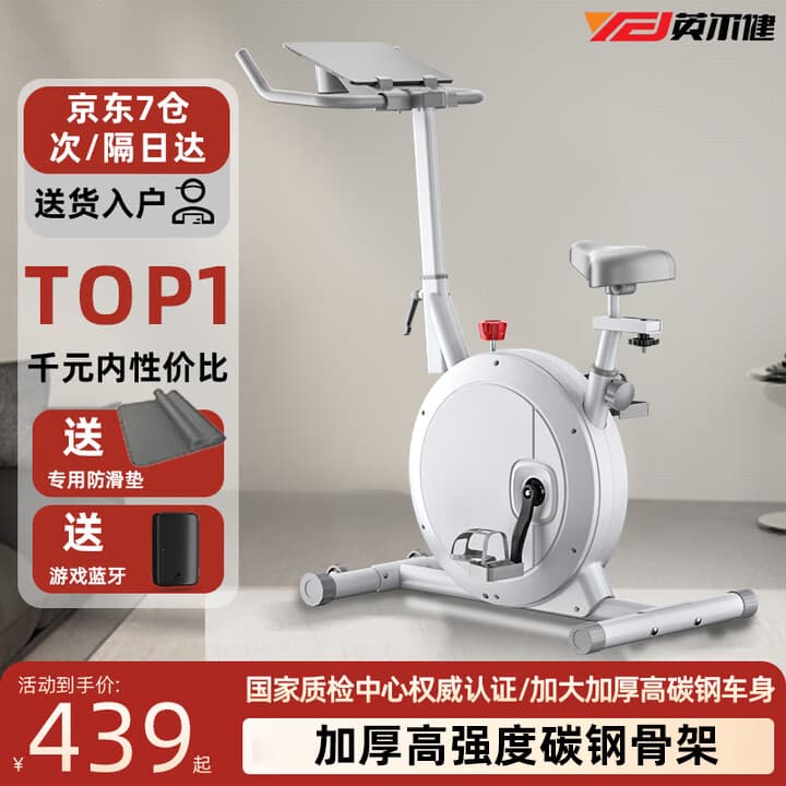 英尔健动感单车磁控家用静音小型自行车室内减肥锻炼运动健身器材 [无极阻力3.0]加粗车架+私教体验