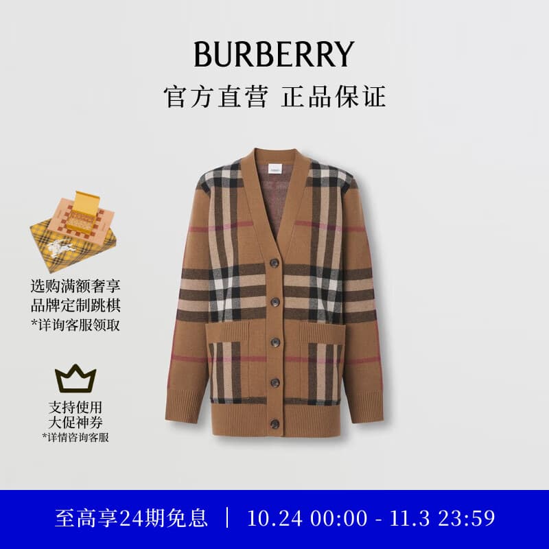 博柏利（BURBERRY）【礼物】女装 格纹羊毛混纺提花针织开衫 毛衣