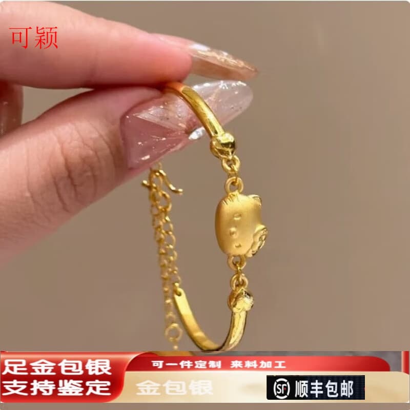 可颖helloKitty猫黄金半镯半手链999足金包银手镯水贝送女友手串礼物 KT猫半手镯-总重约8克 金约1.5克