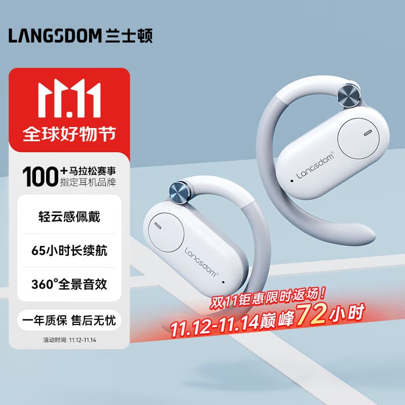 兰士顿 蓝牙耳机挂耳式 无线开放式不入耳 骨传导概念运动跑步音乐游戏耳机长续航 TS12白色