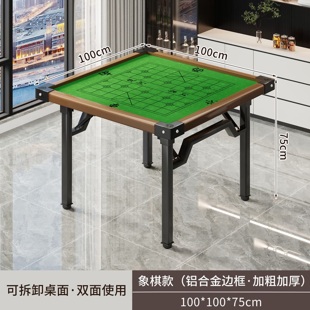 咏幻麻将桌可折叠家用打牌手搓两用四方桌正方形简易手动棋牌掼蛋 [升级加固]100x100x75cm挡腿象棋方桌铝