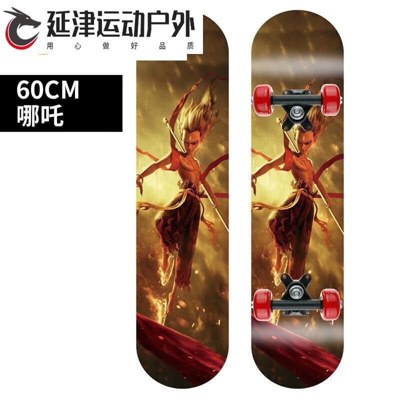 GSF滑板车四轮初学者儿童男孩女生3-6-12岁以上8-10成人滑板车 滑板哪吒[60cm]
