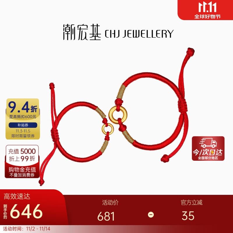 潮宏基足金转运珠黄金手绳定价 平安扣  SCG30003882 宝宝款 生日礼物