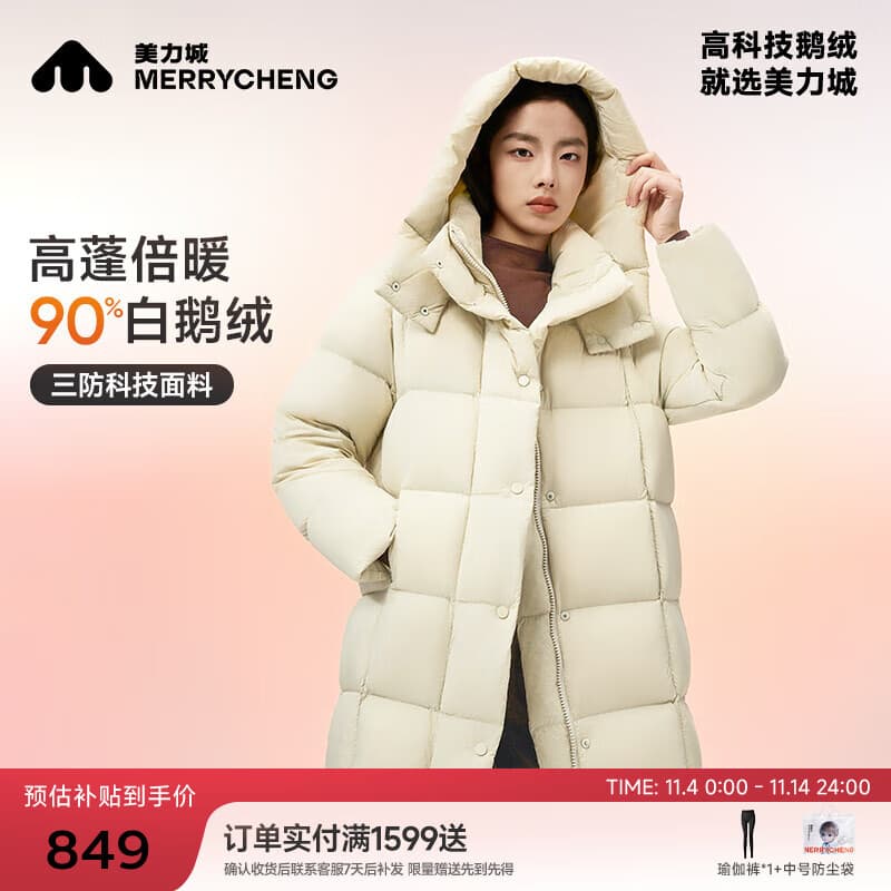 美力城长款羽绒服女装新款90%鹅绒过膝外套连帽户外休闲运动风051 灰色 S