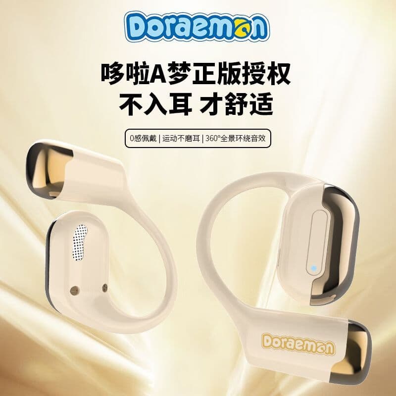 哆啦A梦蓝牙耳机无线耳挂式开放式超长续航运动通用蓝牙耳机DO105
