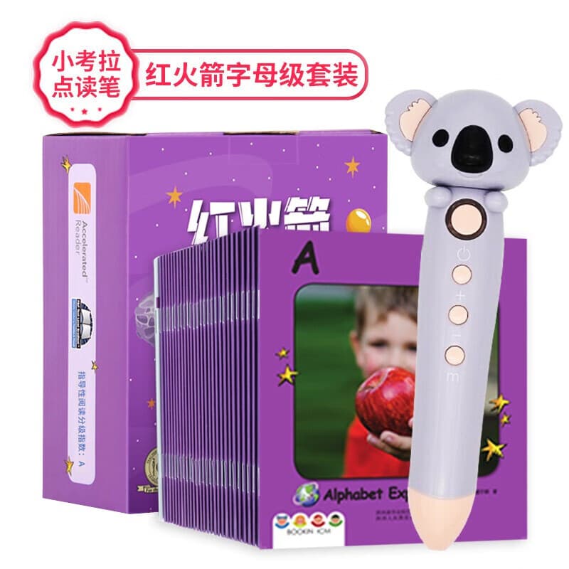 官方正版董宇辉红火箭儿童英语分级阅读 字母级点读笔套装 全30册 内含小考拉点读笔 附中文指导手册 红火箭 级+点读笔