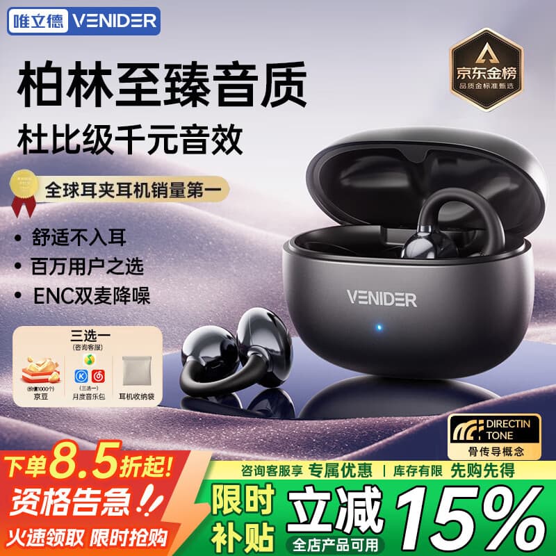 唯立德蓝牙耳机耳夹式真无线开放挂耳式骨传导概念不入耳运动跑步通话降噪耳机 36小时续航丨旗舰款【耀夜黑】