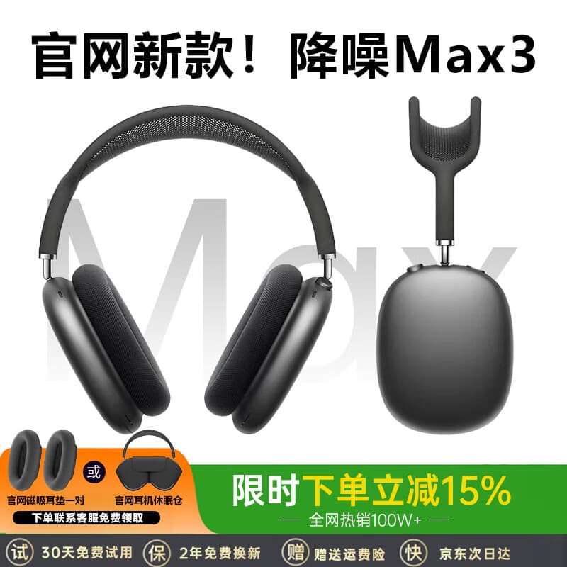 VLR【2025最新款丨降噪顶配版】华强北Max3适配苹果头戴式蓝牙耳机主动降噪iPhone15超长续航高音质 【钛墨色丨原版全功能】顶配降噪版 空间音频丨主动降噪丨超长续航