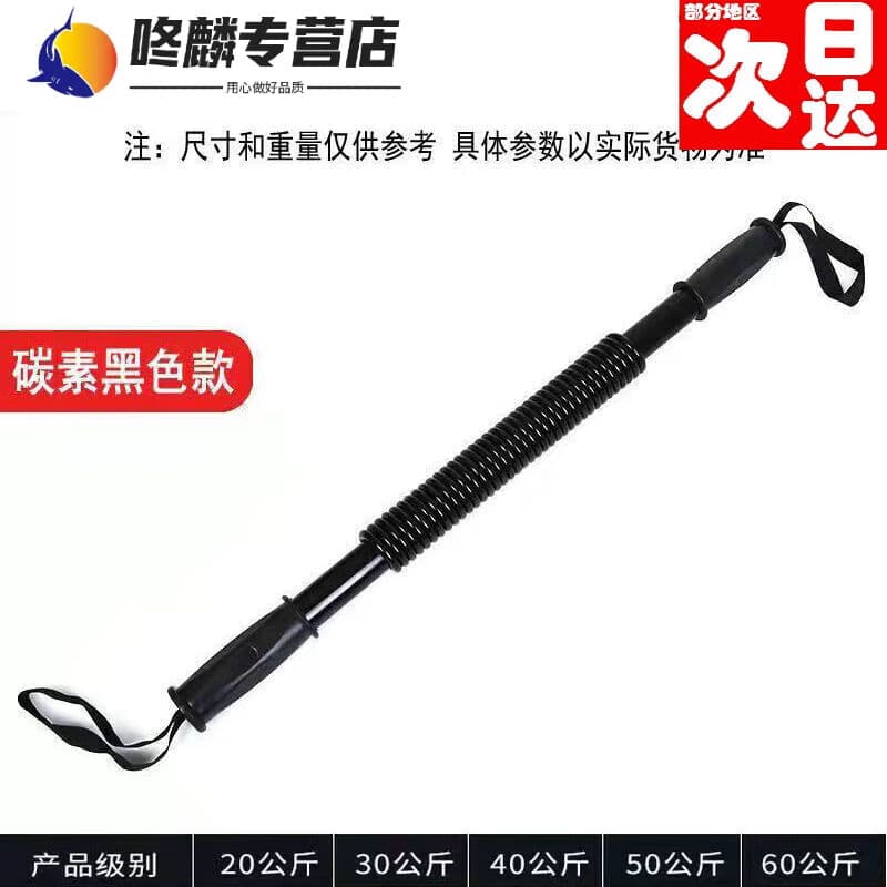 喆炜臂力器男士手臂肌肉锻炼家用健身器材30kg训练器40公斤50kg臂力棒 黑色款[臂力器] 20公斤[中学生/女生]