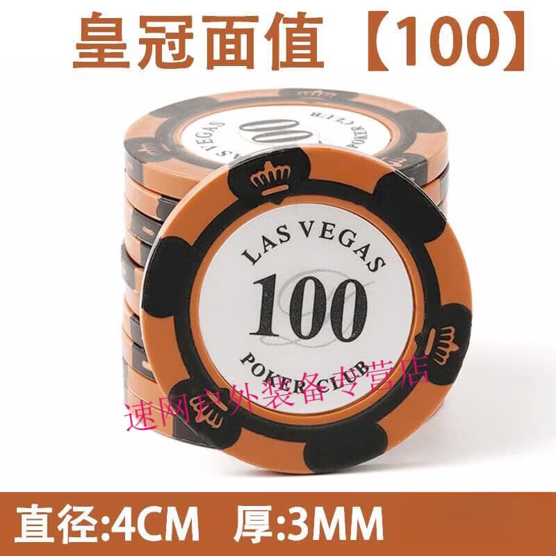 喜钓缘麻将筹码德州扑克筹码卡片棋牌室专用代币数字牌双面20片筹码 [20片]筹码面值[100]