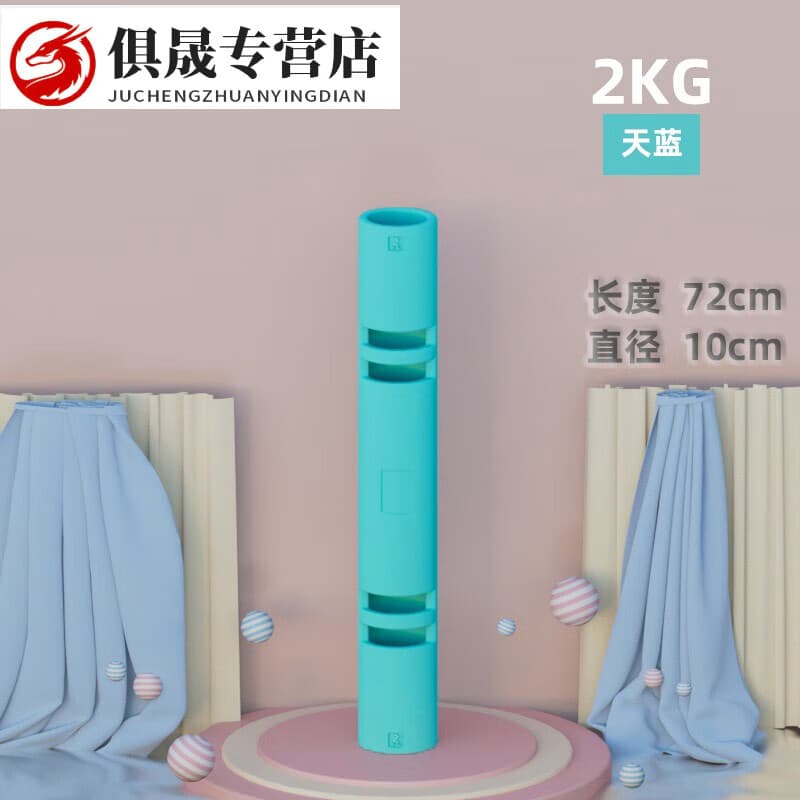 喆炜训练健身炮筒深蹲负重训练多功能性有氧私教健身房功能性运动 2KG[天蓝色]