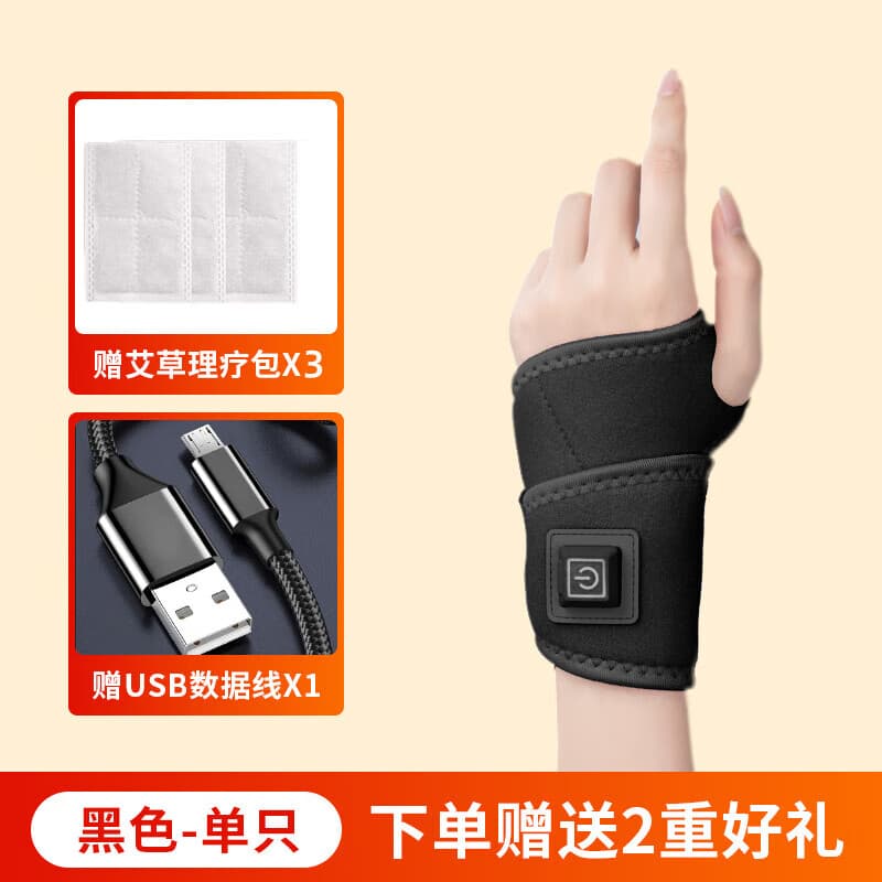 同仁堂（TRT）艾草盐袋粗盐热敷包理疗袋电加热手腕保暖手腕防护类风湿 黑色[单只]不分左右(插电使用)