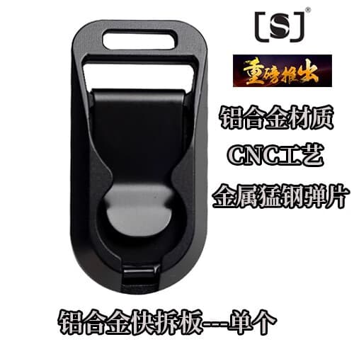 之宋相机背带转换快拆金属扣件快装尾绳通用相机肩带连接配件 铝合金快拆扣板1个