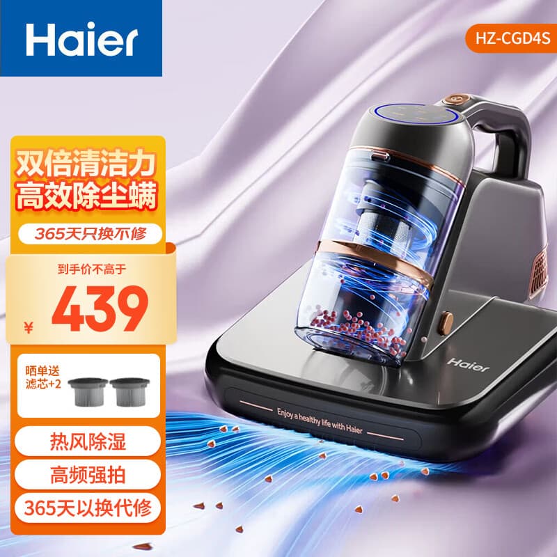 海尔（Haier）除螨仪电器双滚刷双吸口大功率紫外线杀菌大吸力除螨机生活电器 【黑色】双滚刷智能数显款CGD4S