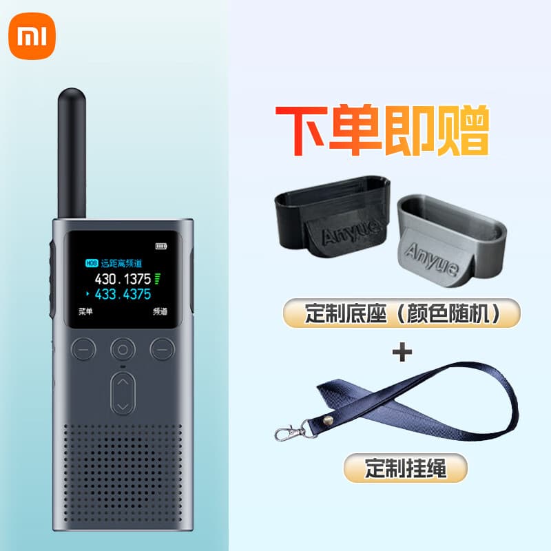 小米对讲机2S/1S长待机远距离 轻薄民用迷你户外酒店餐饮工地对讲机户外自驾游手台 FM收音1s升级版 小米对讲机2S