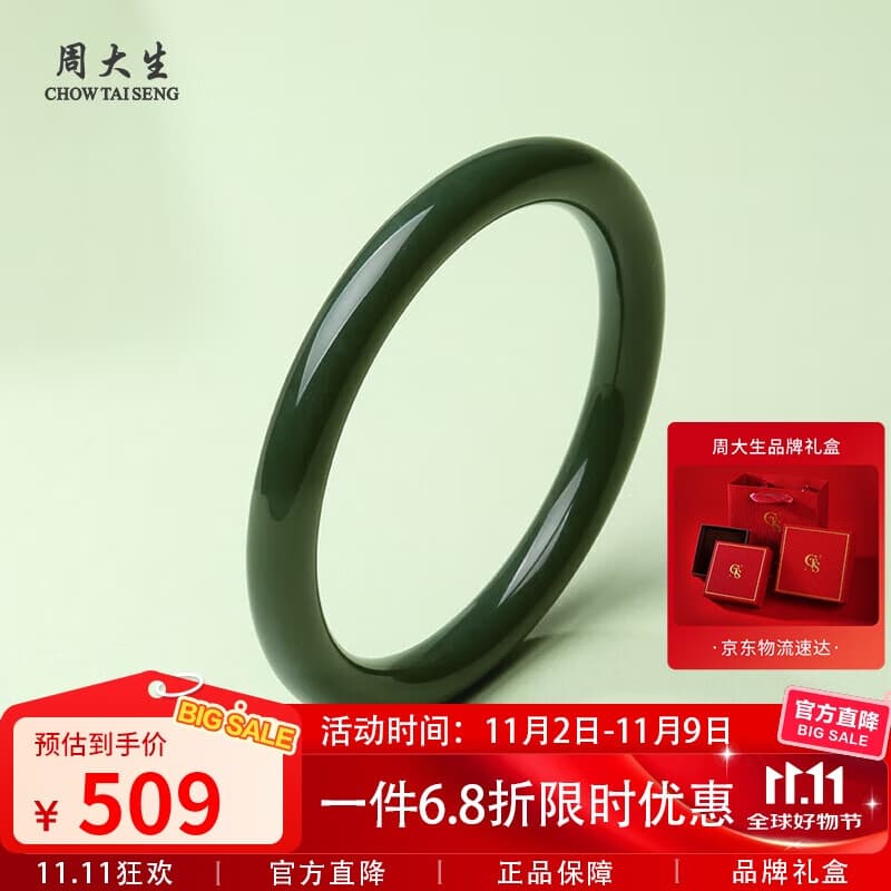 周大生【保价11.11】和田玉青玉圆条手镯女款玉镯子58#