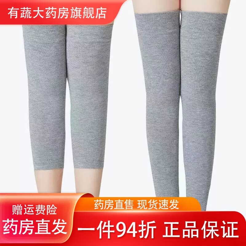 通用护膝保暖老年人棉男女老人空调房保暖老年人膝关节防寒防护 肤色1双 长款46厘米