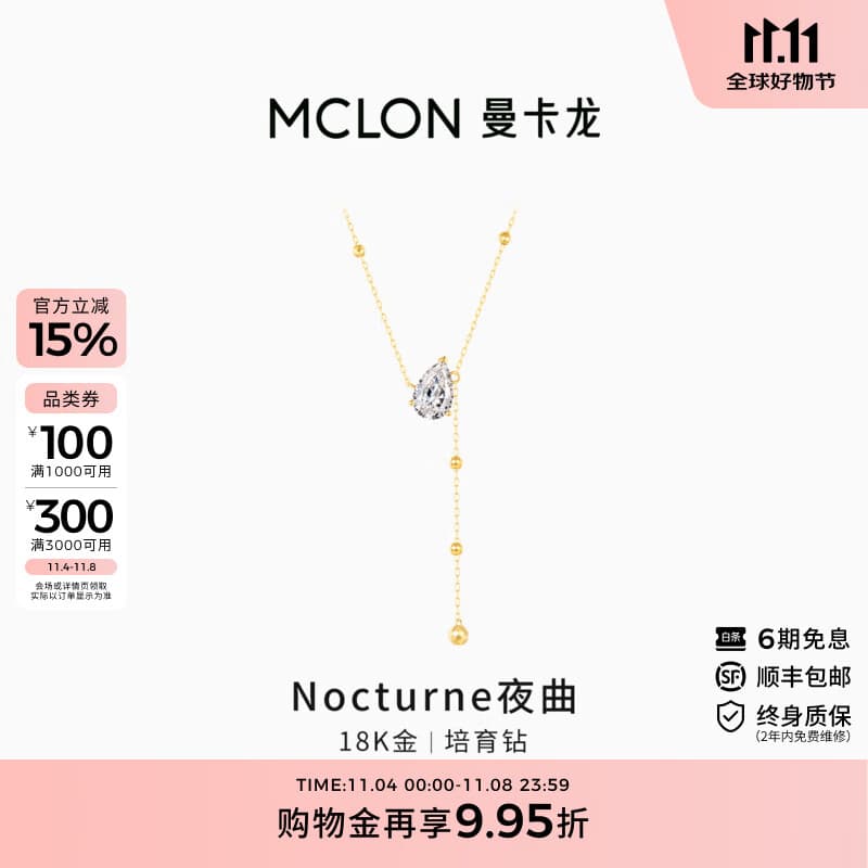 曼卡龙Nocturne夜曲1克拉培育钻石项链18k金项链礼物 Nocturne夜曲 【主石1ct】【VS-VVS/DE】