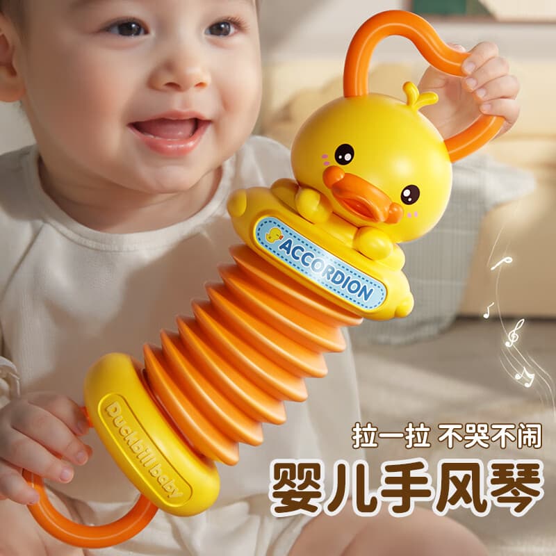 鑫思特（XST）黄鸭仿真迷你手风琴婴儿玩具宝宝抓握训练儿童手拉风琴早教 747-1