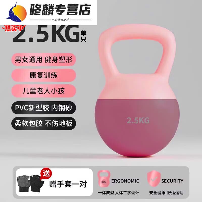 喆炜软壶铃哑铃女士健身家用器材提壶哑铃深蹲练翘臀手臂力量训练器材 樱花粉2.5kg[康复训练儿童老人
