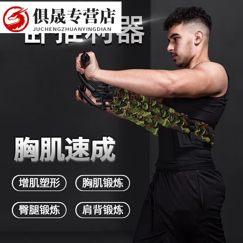 喆炜卧推训练器械卧推神器健身器材家用弹力绳胸肌训练器材练手臂男士 迷彩绿[75磅-48KG]卧推拉力绳