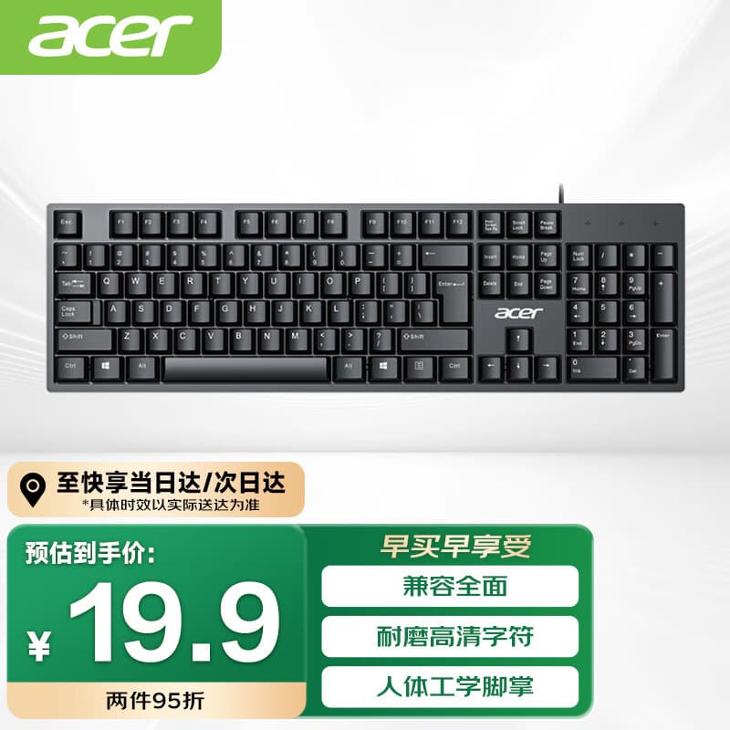 宏碁（ACER）键盘 有线键盘 办公键盘 笔记本键盘 电脑键盘 防泼溅 经典手感 K-212B