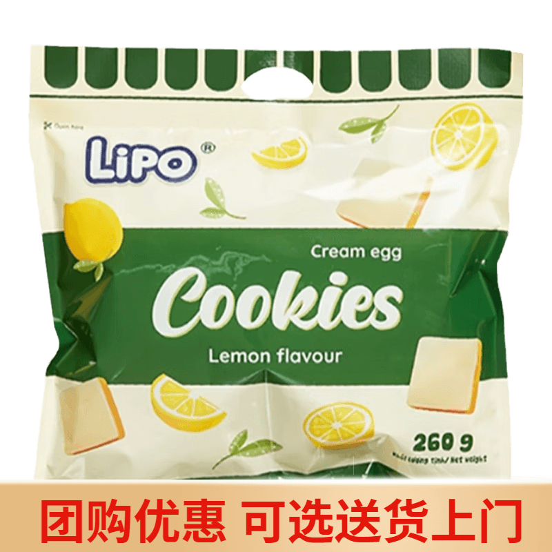 越南进口面包干网红休闲零食品早餐下午茶点心健康原味饼干 1袋柠檬味260g约26包