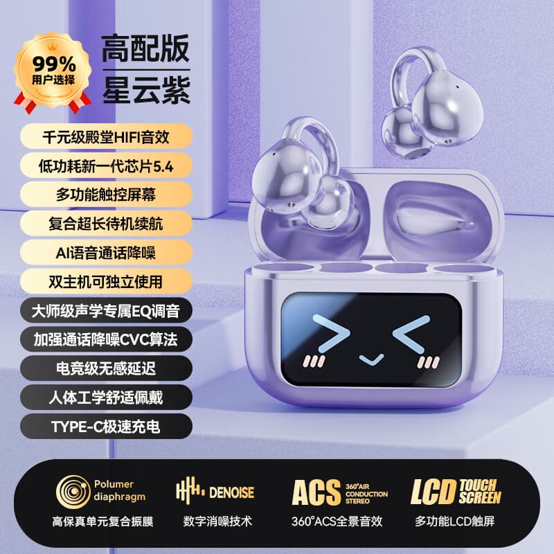 拉拓适用苹果蓝牙耳机2025最新款降噪耳机蓝牙苹果AI智能屏iPhone16/15/14/13/12/11/手机平板通用 星紫色[AI智能屏耳机]