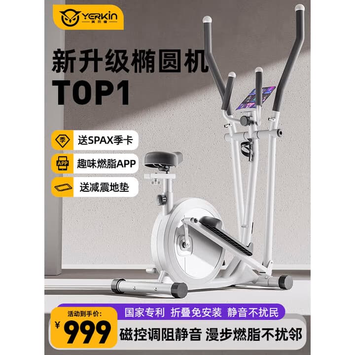 英尔健智能椭圆机家用太空漫步登山机商用踏步机椭圆仪健身房运动器材 [免安装款]32档磁控+碳钢机身