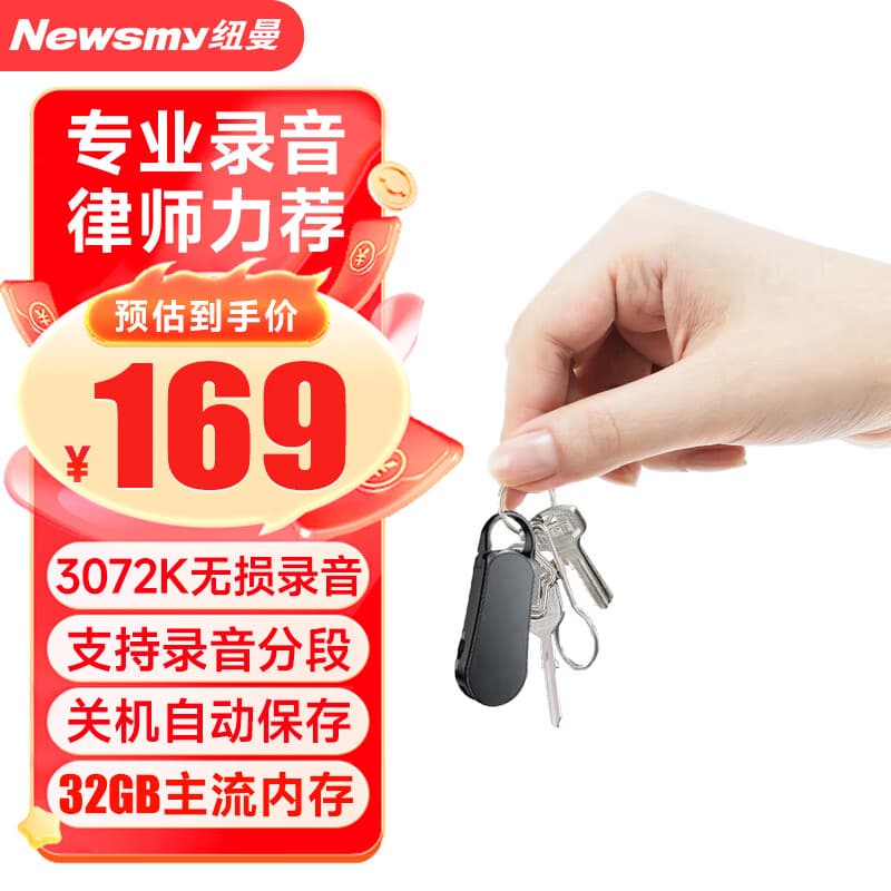 纽曼数码录音笔 W1 32G 一键录音 大电量 高清降噪 录音分段 线控操作 学习培训商务会议 黑