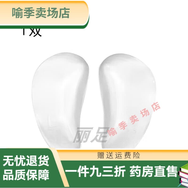 通用足弓鞋垫医用扁平足纠正硅胶足底筋膜炎防痛支撑x型腿足外翻 其它 LR足弓垫1双