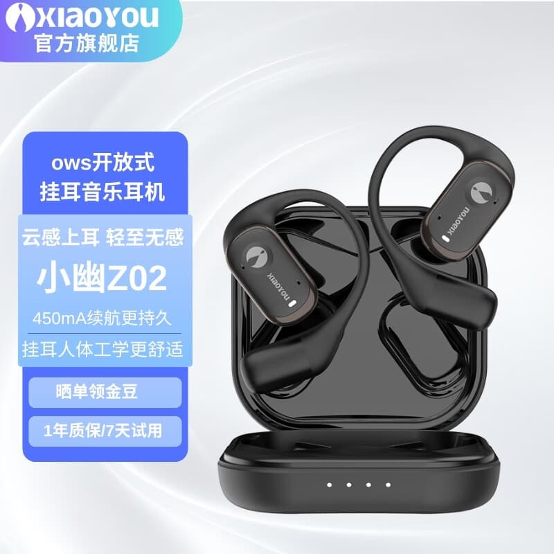 小幽开放式蓝牙耳机z02挂耳舒适不入耳运动跑步双麦通话降噪长续航骨传导概念2024款耳机
