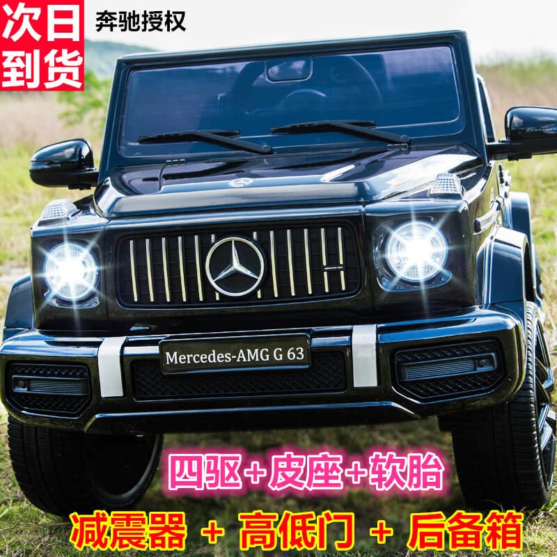 福儿宝奔驰授权大G儿童电动车玩具车可坐人四轮带遥控越野小孩宝宝送礼 四驱黑+减震器+后备箱+皮座+软胎