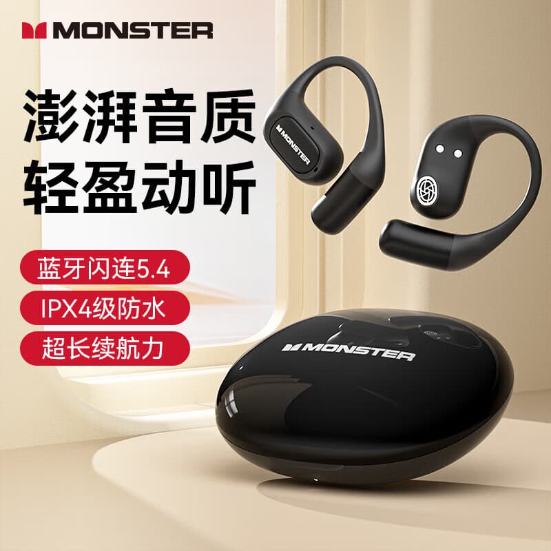 魔声（MONSTER）无线蓝牙耳机挂耳式开放式跑步运动耳机不入耳2025新款超长续航X06超界黑 黑色