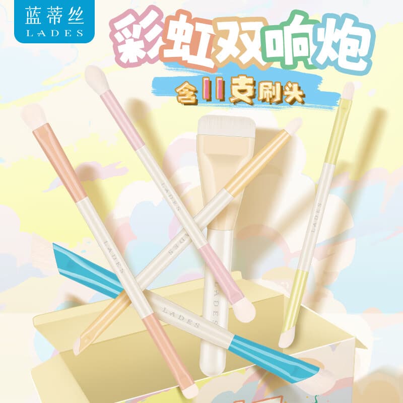 蓝蒂丝 彩虹双响炮化妆刷套装刷子粉底刷眼影刷鼻影刷遮瑕刷美妆工具 6支 彩虹双响炮【刷包+礼品盒】