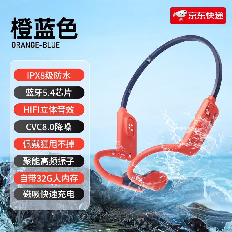 园世无线开放式游泳骨传导蓝牙耳机专用不入耳防水潜水下 蓝色 橙IPX8级防水升级蓝牙5.432