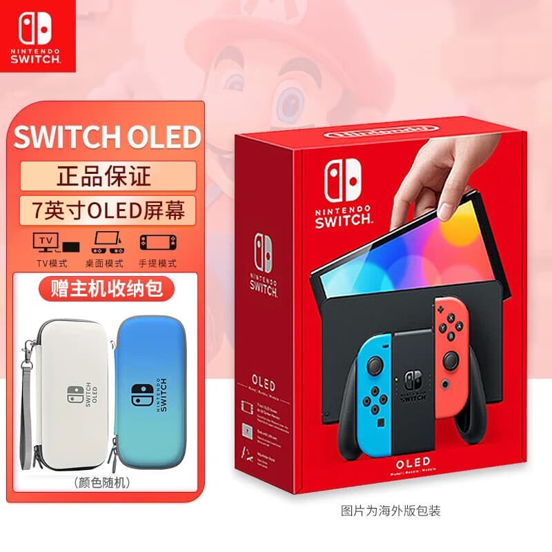 任天堂（Nintendo） SWITCH OLED游戏机 NS1代家用体感游戏机 海外版  Switch OLED【红蓝】＋收纳包 日版