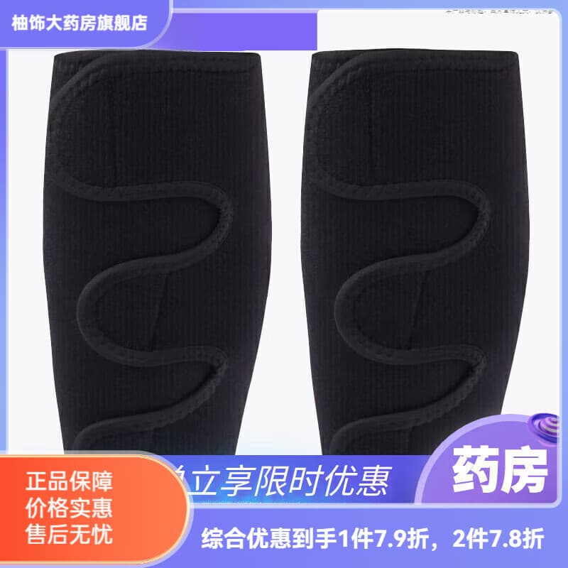 甄选腓肠肌撕裂专用护具护小腿运动护具肌肉拉伤护保护 黑色-黑色边2只装
