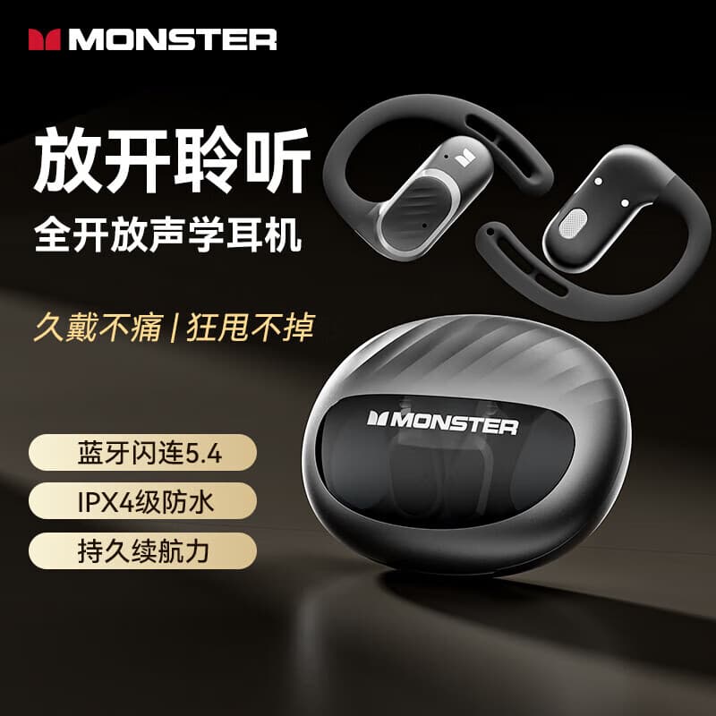 魔声X03无线蓝牙耳机2025新款挂耳式运动跑步开放式耳机不入耳华为苹果小米OPPO手机通用耳机 黑色