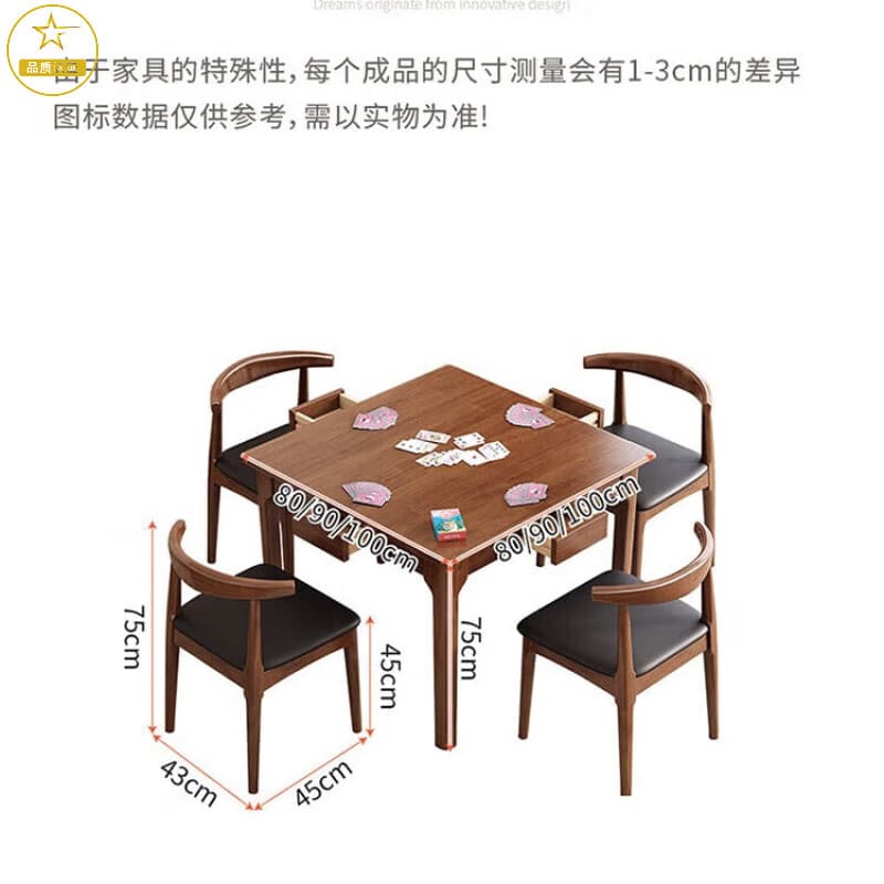 萌依儿（Mengyier）萌依儿龙遥鹿全实木掼蛋手搓棋牌四方桌麻将桌打牌桌椅套装打扑克 胡桃色-单桌全实木 80*80*75京速发