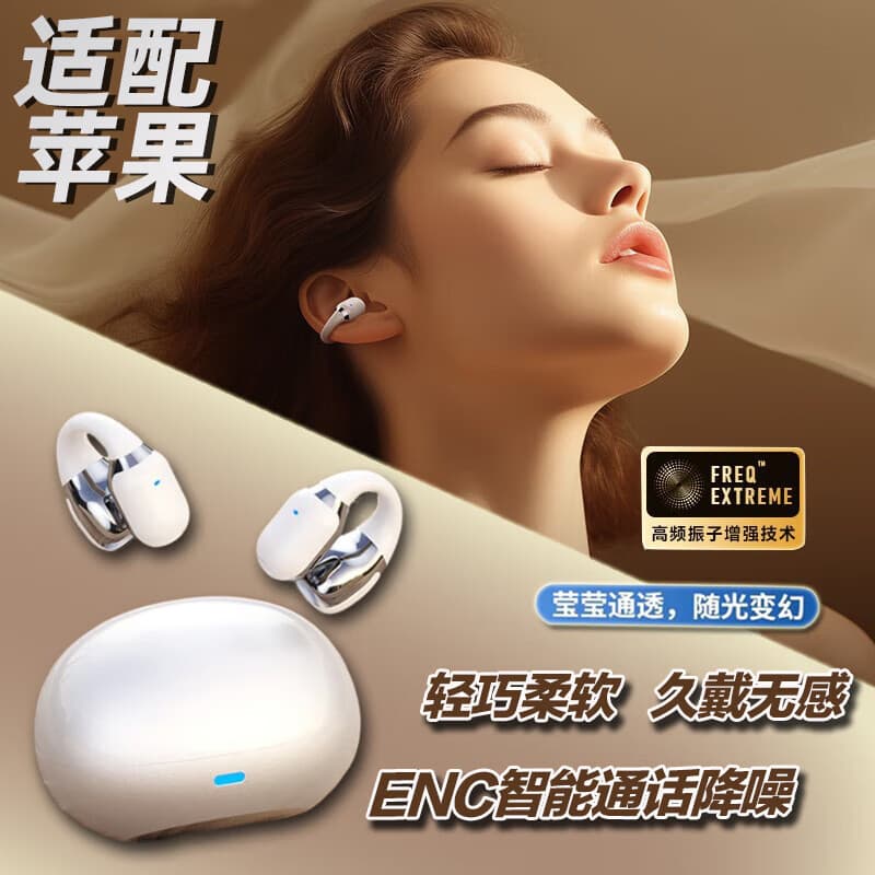 拉拓适配苹果手机蓝牙耳机2025最新款耳夹式iPhone17/16/15/14/13/pro通用无线运动降噪超长续航不入耳 冰晶白【全新蓝牙5.4+HIFI音质】